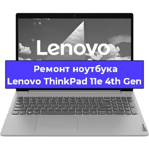 Замена hdd на ssd на ноутбуке Lenovo ThinkPad 11e 4th Gen в Москве